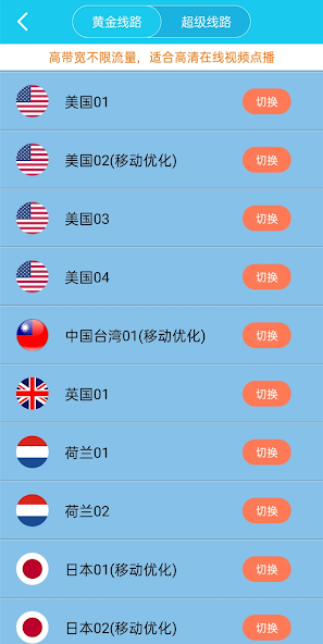旋风加速器最新版官网android下载效果预览图
